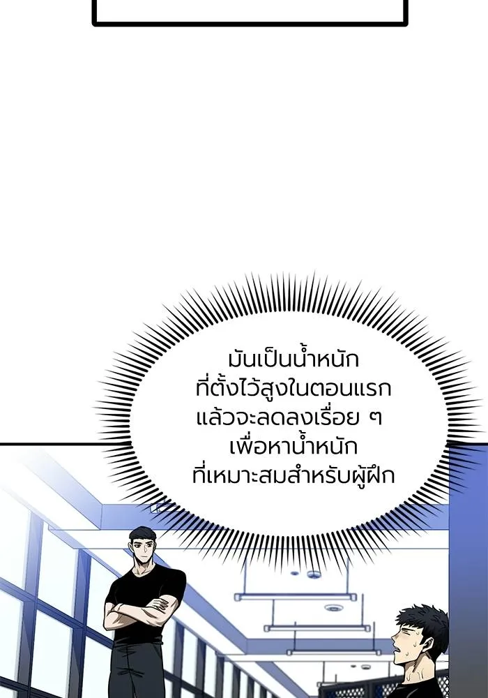 ราชาแห่งอ็อกทากอน ตอนที่ 10 รูปที่ 62