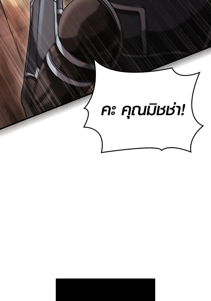 เอาชีวิตรอดในเกมฉบับคนเถื่อน ตอนที่ 95 ตื่นรู้ รูปที่ 128