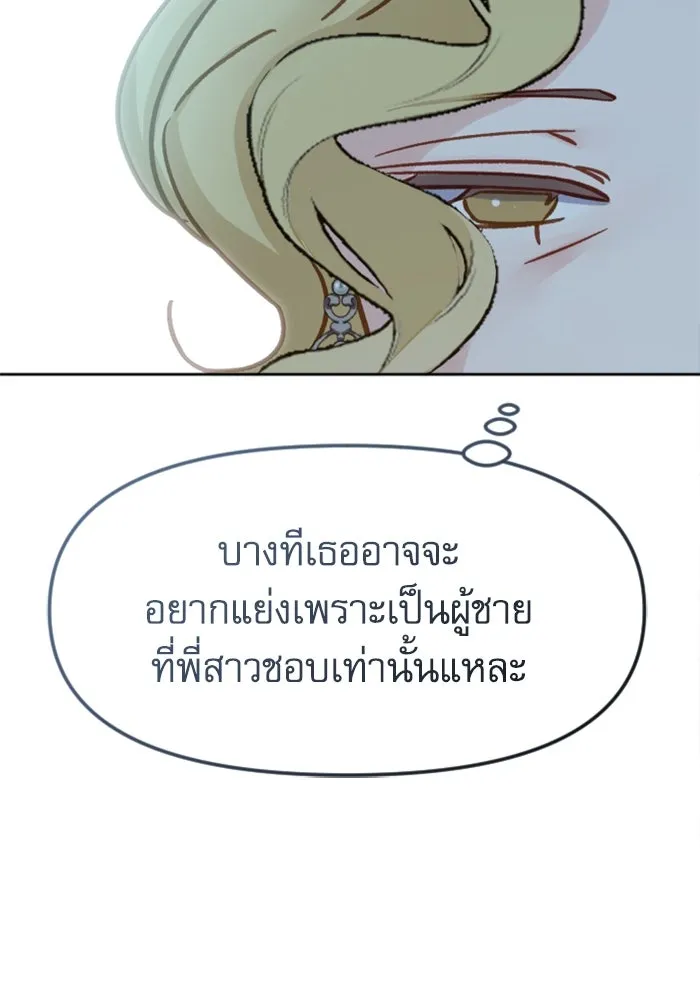 ไม่รักให้ตาย ตอนที่ 6 รูปที่ 100