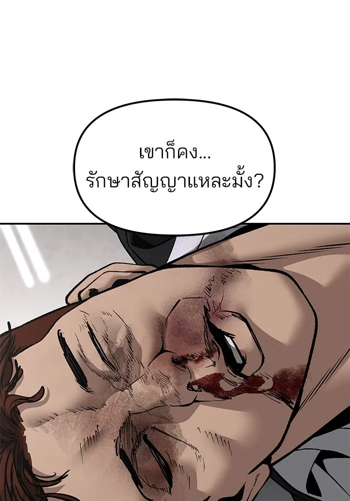 เลวฟาดเลว ตอนที่ 179 รูปที่ 152
