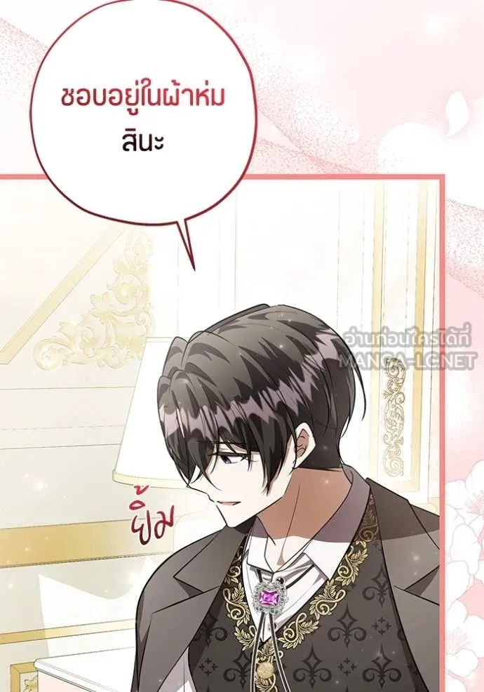 ป๊ะป๋าขา หนูลาแล้ว ตอนที่ 65 รูปที่ 74