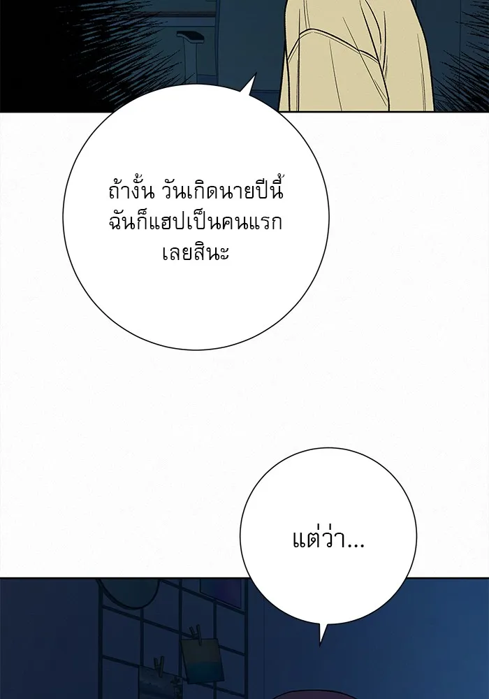 ปฏิบัติการรักวุ่นหัวใจ ตอนที่ 37 รูปที่ 16