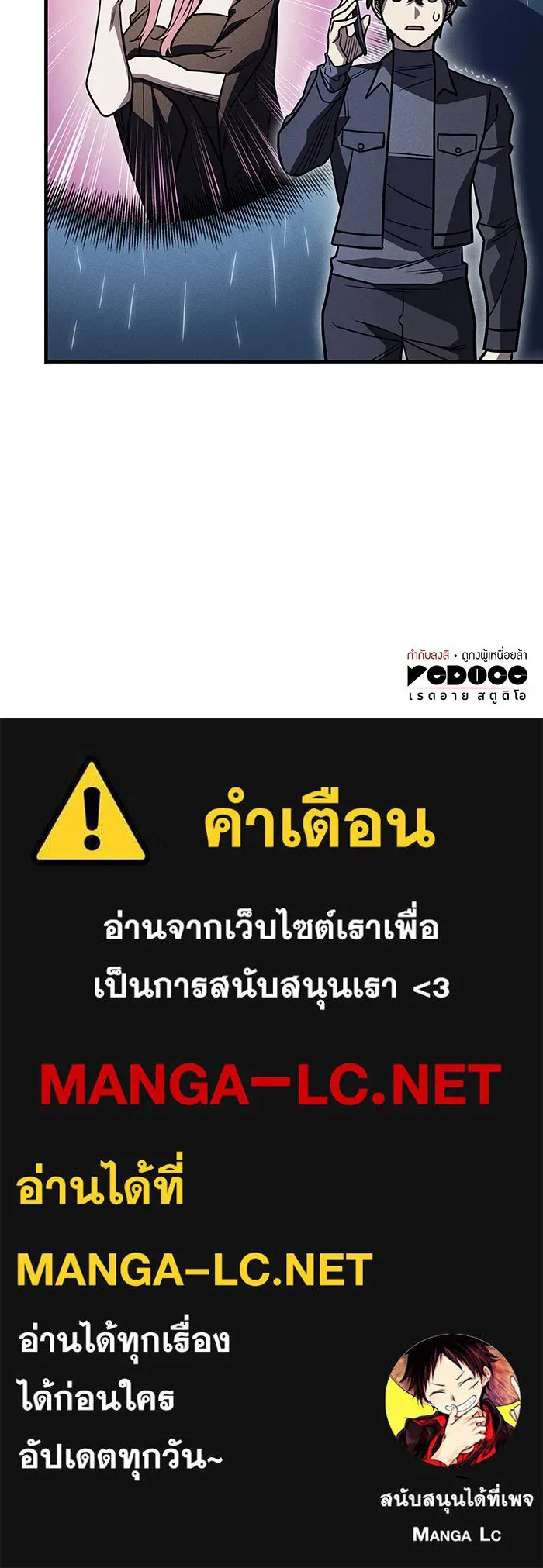 เกิดใหม่พร้อมพลังแห่งราชัน ตอนที่ 51 รูปที่ 178