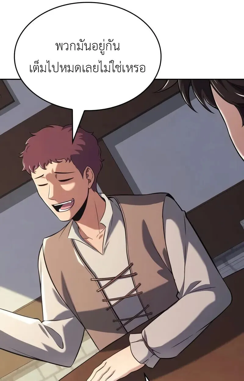 The Cold-Blooded Warrior ตอนที่ ตอนที่ 35 รูปที่ 59