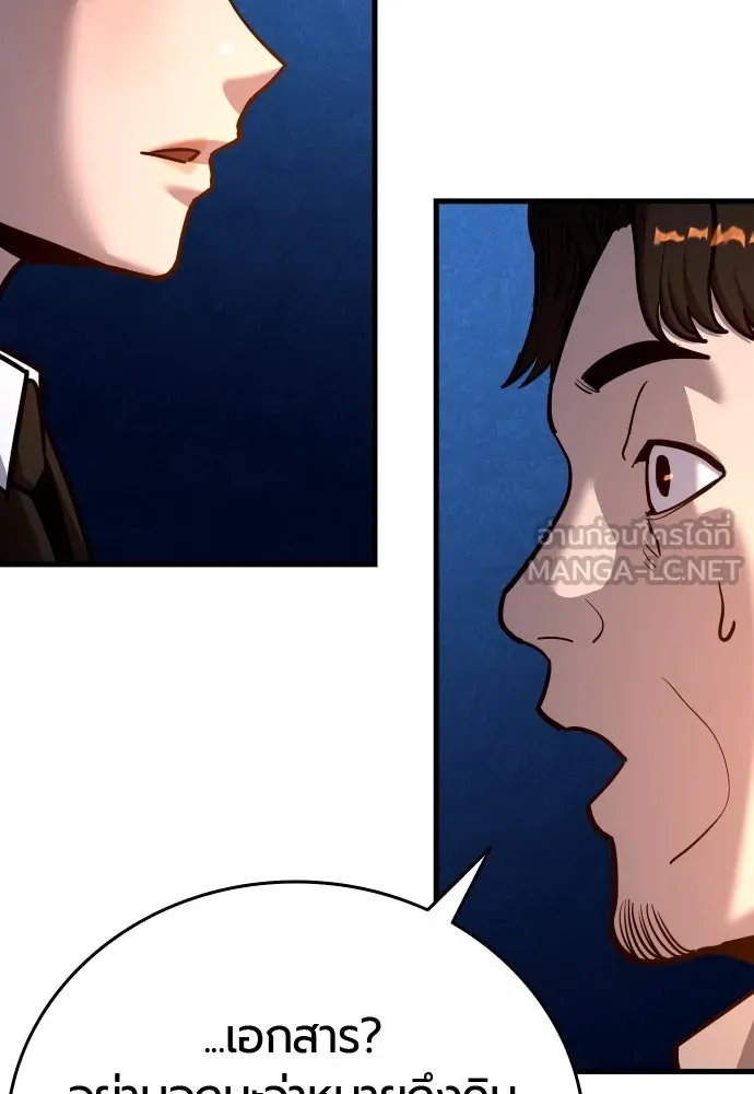 มือพิพากษา ตอนที่ 39 รูปที่ 105