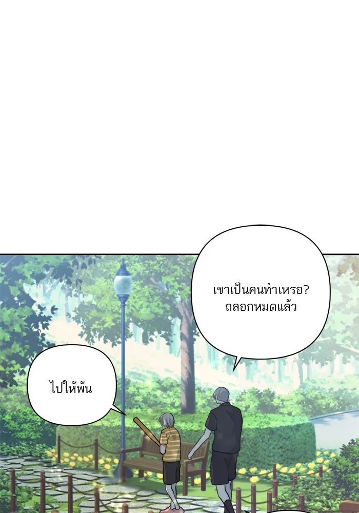 เปย์นี้เพื่อนาย My Sugar Baby ตอนที่ 35 มรสุมพี่ชาย รูปที่ 16