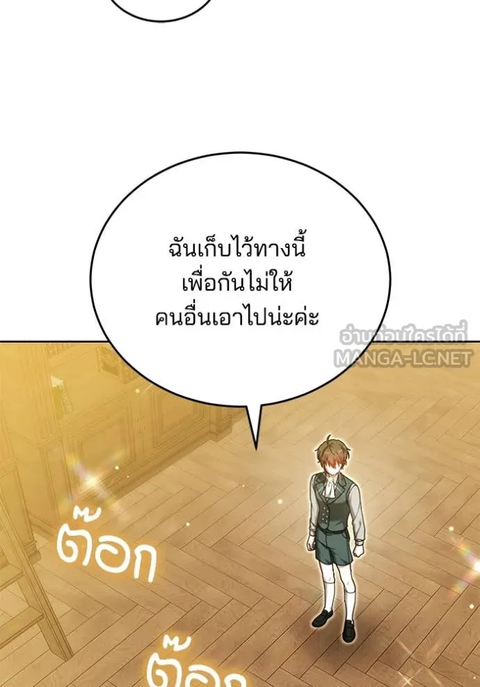 เจ้าสาวอัคนีดำ ตอนที่ 96 รูปที่ 42