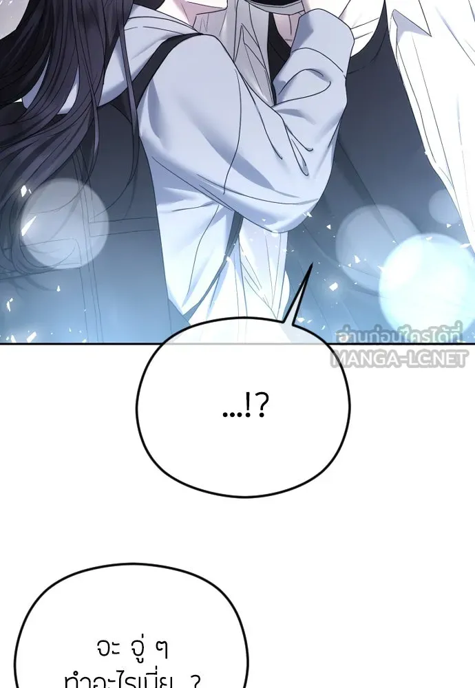 วิธีหนีตายจากนิยายโรคจิต ตอนที่ 84 รูปที่ 105