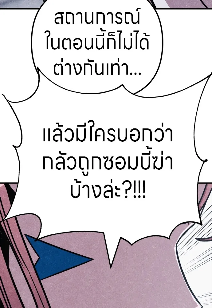 Zombie X Slasher ตอนที่ 29 รูปที่ 41