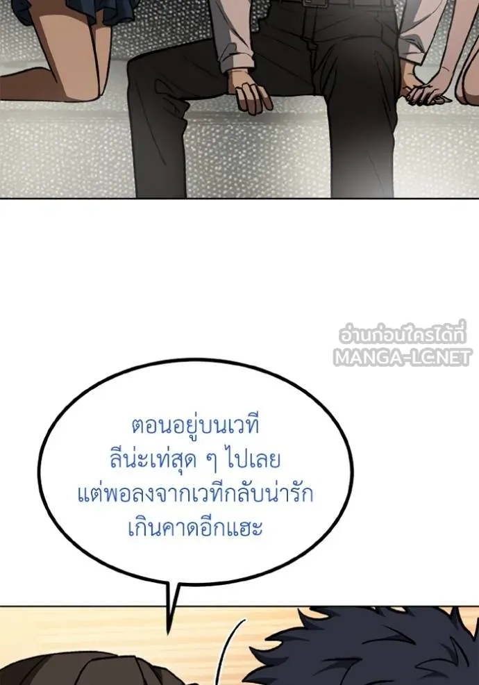 ราชาแห่งอ็อกทากอน ตอนที่ 161 รูปที่ 8