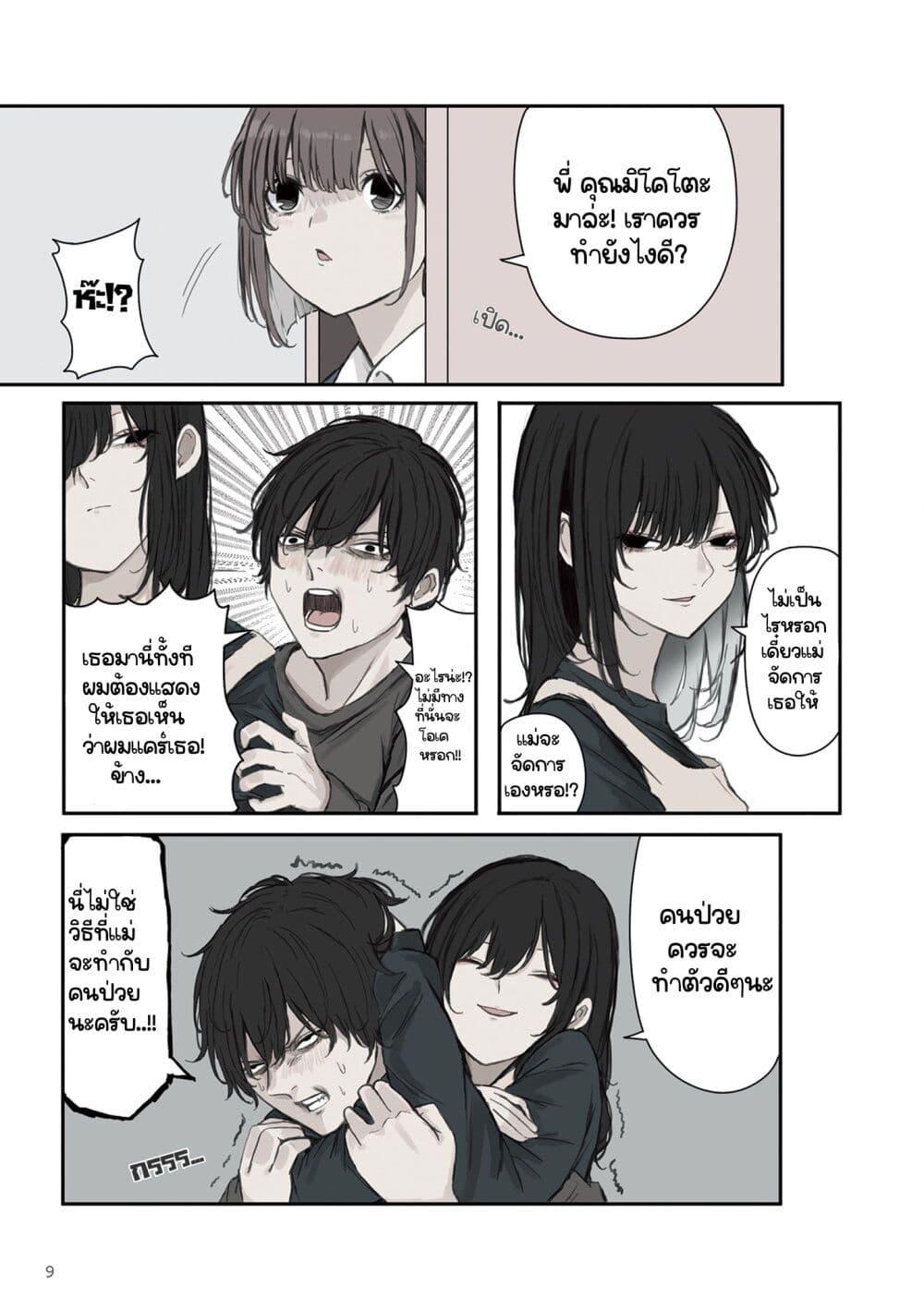 Manga-lc-com อ่านมังงะ อ่านการ์ตูน ออนไลน์ ฟรี Mikoto-chan Doesn’t Want to Be Hated! ตอนที่ 1 2 3 4 5 6 7 8 9 10 11 12 13 14 ฟรี ไม่มีโฆษณา Manga-lc - อ่าน มังงะ อ่าน การ์ตูน ออนไลน์ อ่านมังงะ ฟรี
