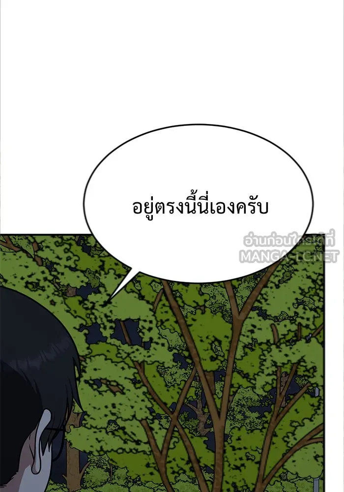 ช่วยเปลี่ยนฉันที ตอนที่ 110. ชูดูนา 9 รูปที่ 21