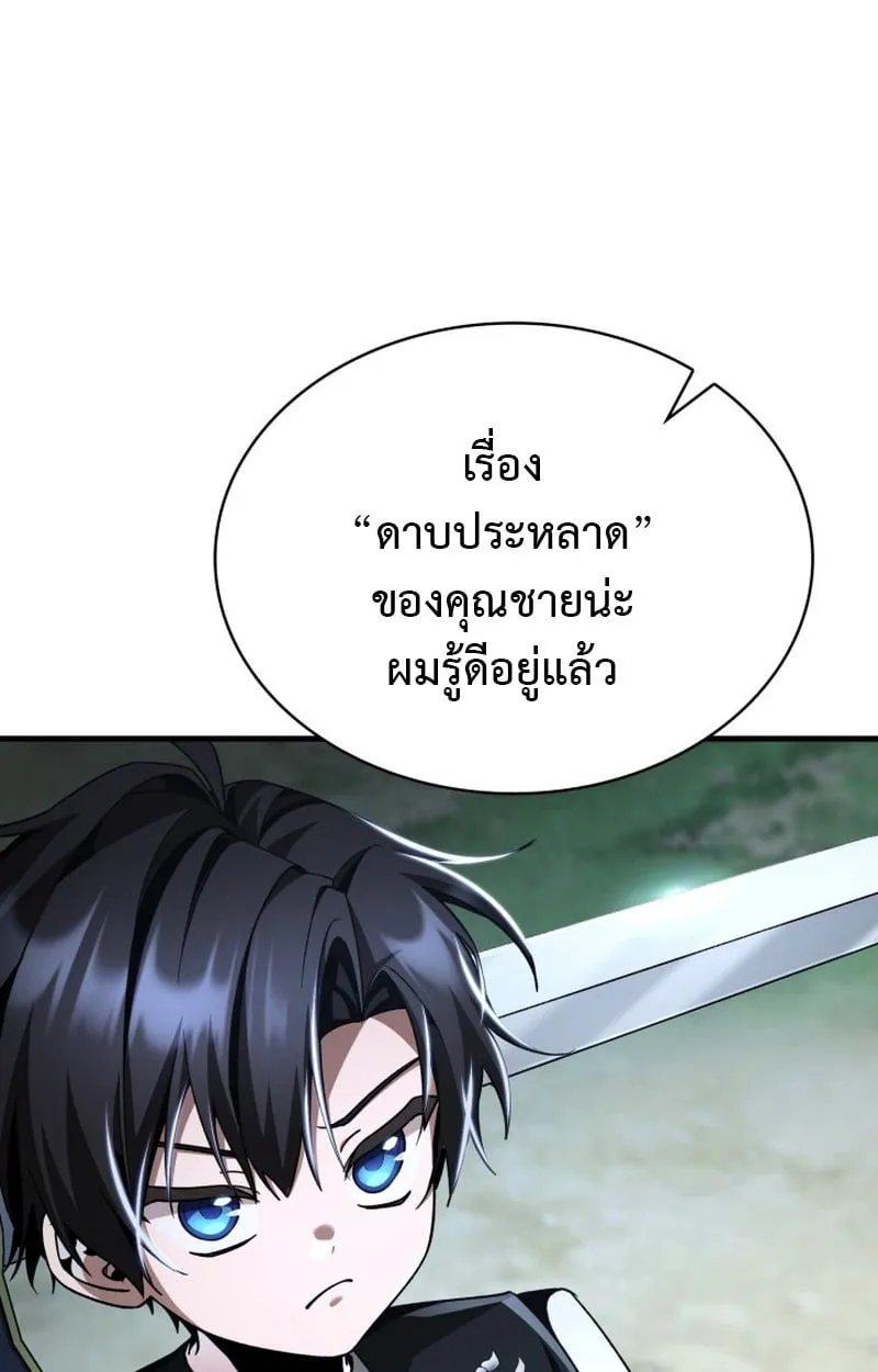 Dukedom_s Legendary Prodigy ยอดอ_จฉร_ยะแห_งตระก_ลดย_ก ตอนที่ ตอนที่ 22 รูปที่ 37