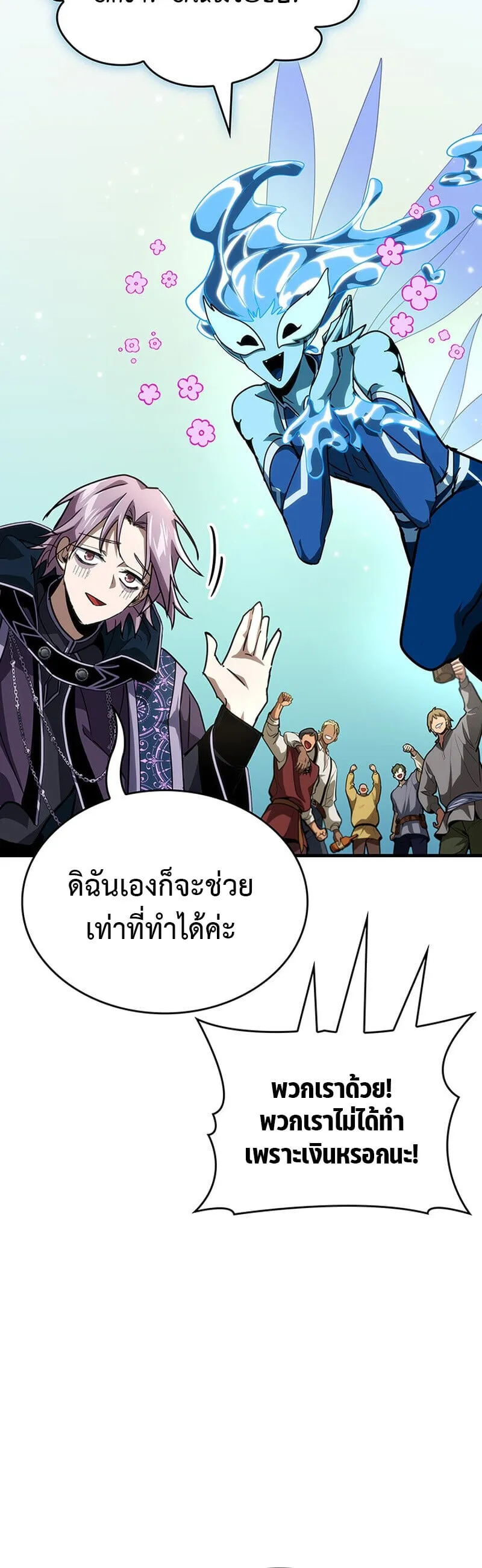 Crimson Reset ช_ว_ตคร_งท_สองของราช_นร_ตต_กาล หล_งจากหลบหน_มาคร_งป_ แวมไพร_ย_จ_นก_ถ_กส_งหารในท_ส_ด ตอนที่ ตอนที่ 25 รูปที่ 30