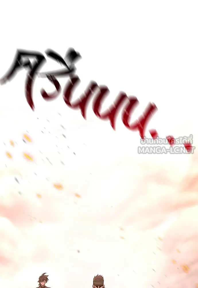 เส้นทางสู่เทพมาร ตอนที่ 83 รูปที่ 123