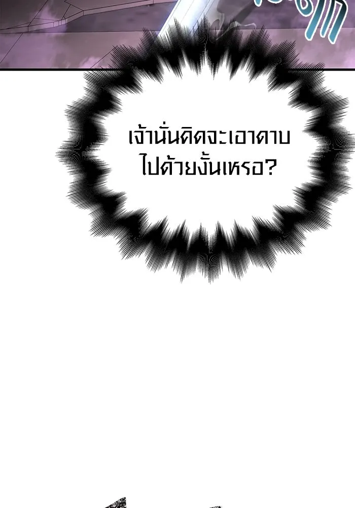 เอาชีวิตรอดในเกมฉบับคนเถื่อน ตอนที่ 97 ศึกของหมา รูปที่ 163