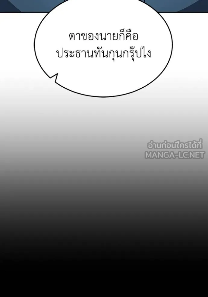 อัจฉริยะนอกคอก ตอนที่ 84 รูปที่ 84