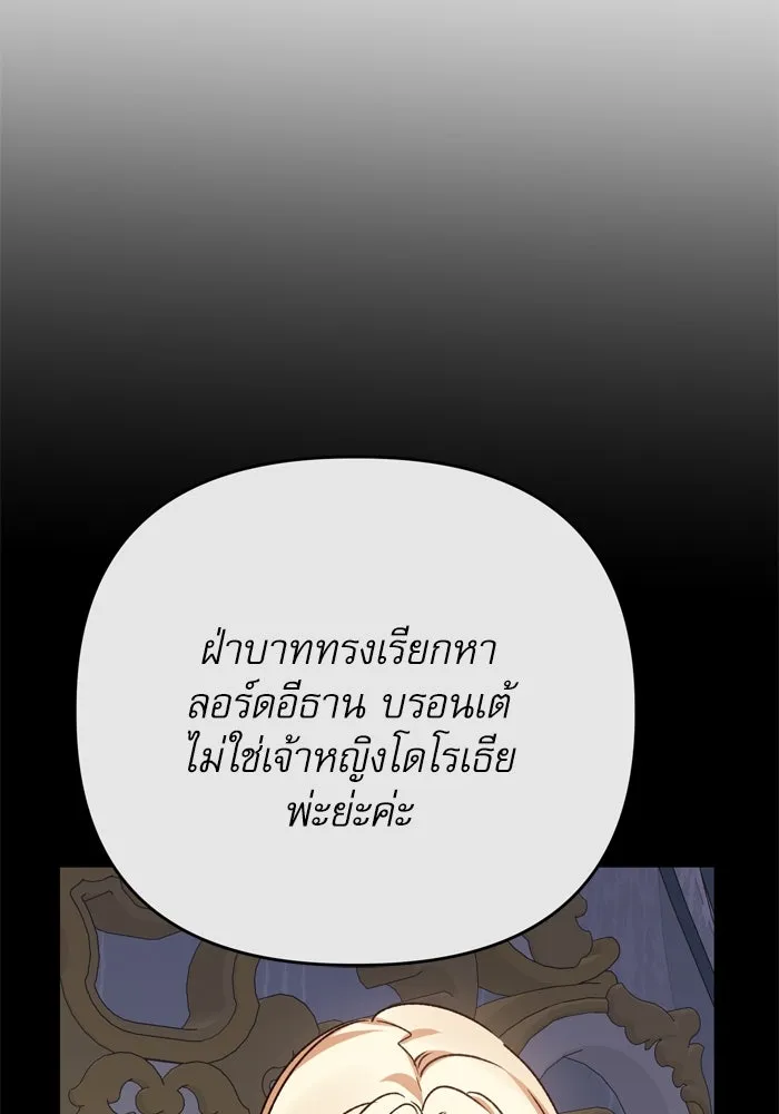 เกิดใหม่คราวนี้ ขอเป็นคนดีดูสักครั้ง ตอนที่ 105 รูปที่ 44