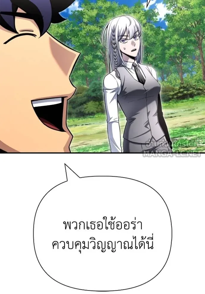 เกมของยอดมนุษย์ ตอนที่ 132 รูปที่ 90