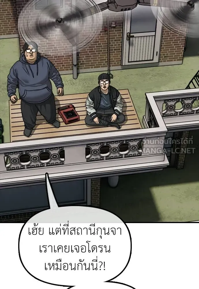 ผู้กล้าฝ่า ตอนที่ 52 รูปที่ 188