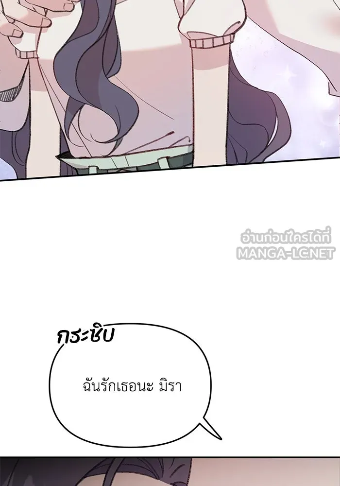 รักน้ำ รักปลา รักเธอนะ ตอนที่ 28 ปลาไร้กำลัง รูปที่ 75