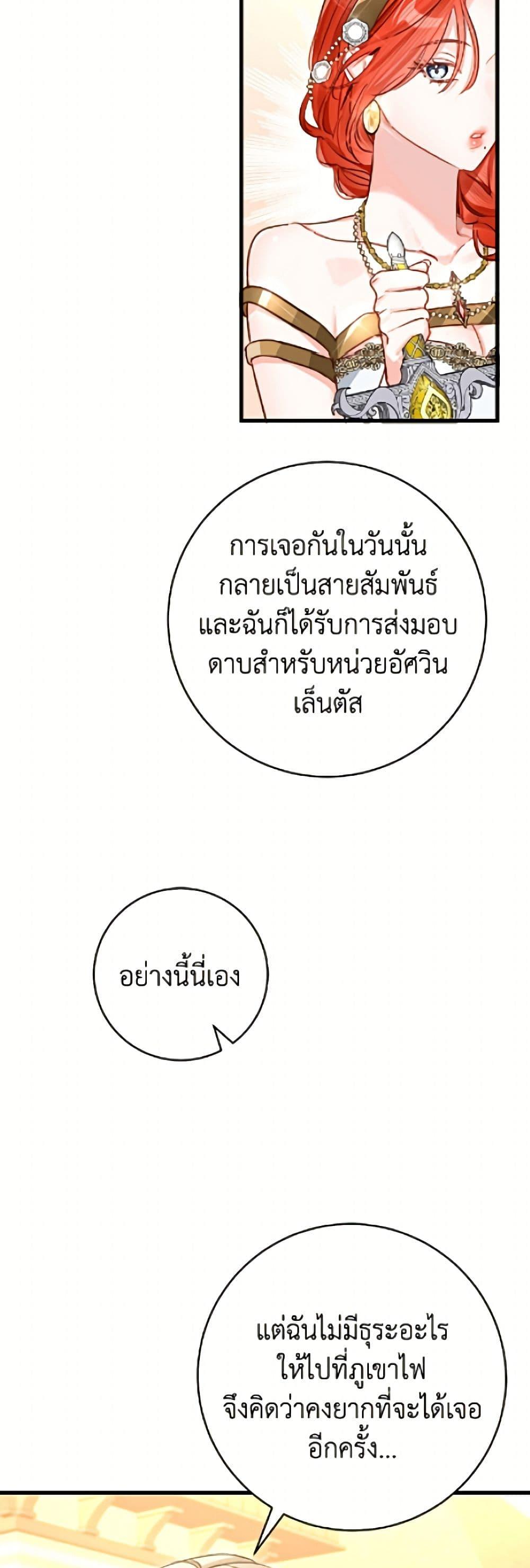 Manga-lc-com อ่านมังงะ อ่านการ์ตูน ออนไลน์ ฟรี The Archduke’s Gorgeous Wedding Was a Fraud ตอนที่ 1 2 3 4 5 6 7 8 9 10 11 12 13 14 ฟรี ไม่มีโฆษณา Manga-lc - อ่าน มังงะ อ่าน การ์ตูน ออนไลน์ อ่านมังงะ ฟรี