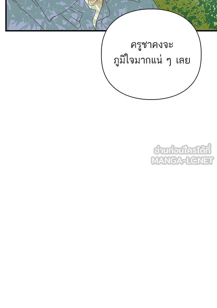 ฉันมันร้าย หรือเพราะโลกไม่น่ารัก ตอนที่ 104 รูปที่ 93