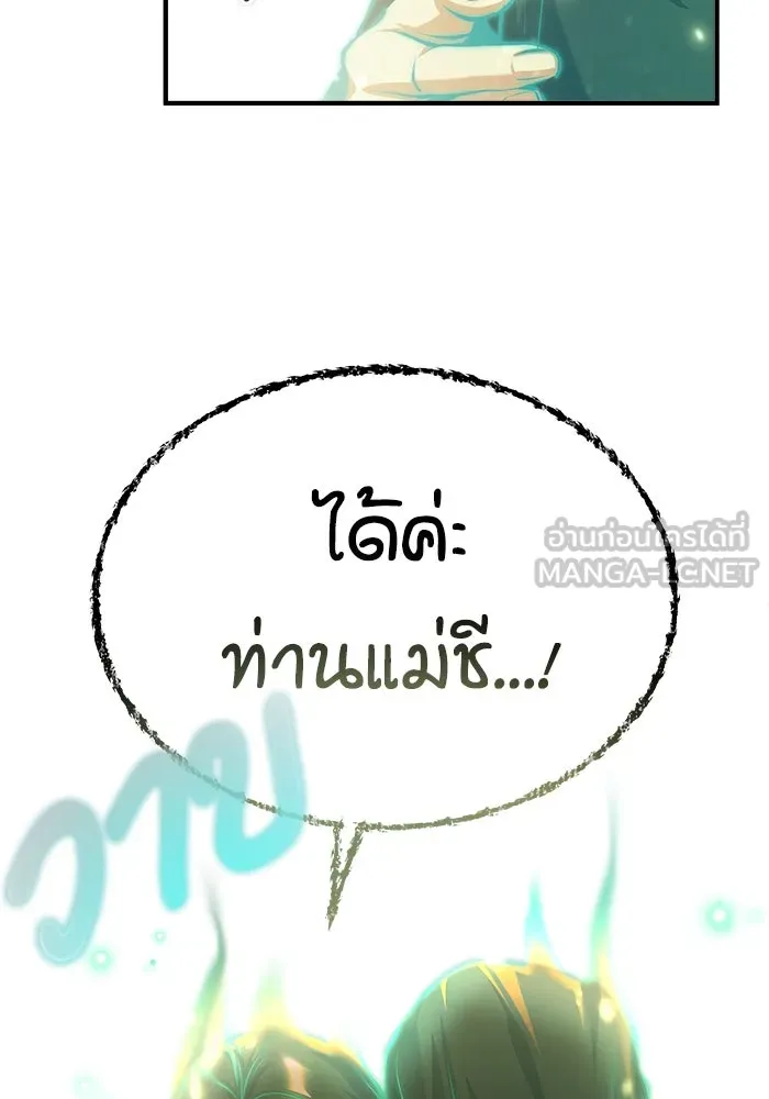 ศาสตราจารย์จำเป็นแห่งอะคาเดมี ตอนที่ 71 รูปที่ 150