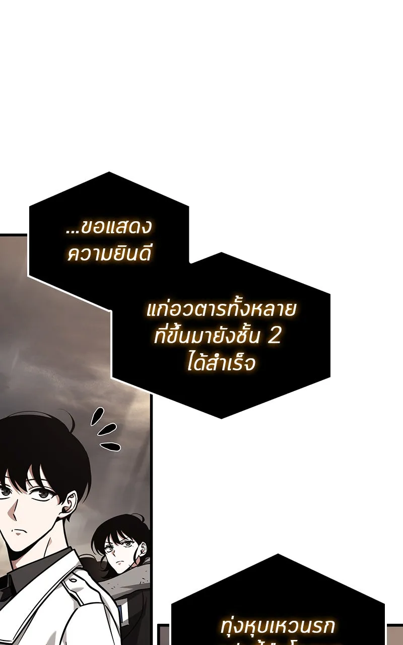 Omniscient Reader อ่านชะตาวันสิ้นโลก ตอนที่ 31 สุสานบทละคร (2) รูปที่ 59