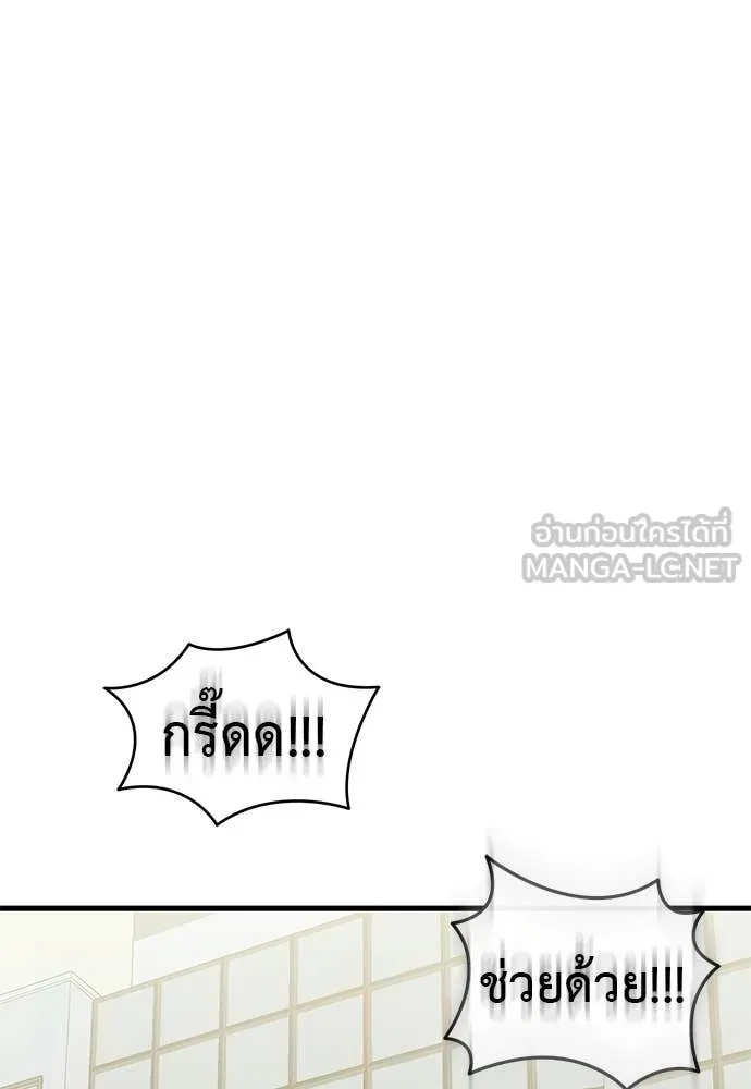 ยมราชลงทัณฑ์ ตอนที่ 99 รูปที่ 21