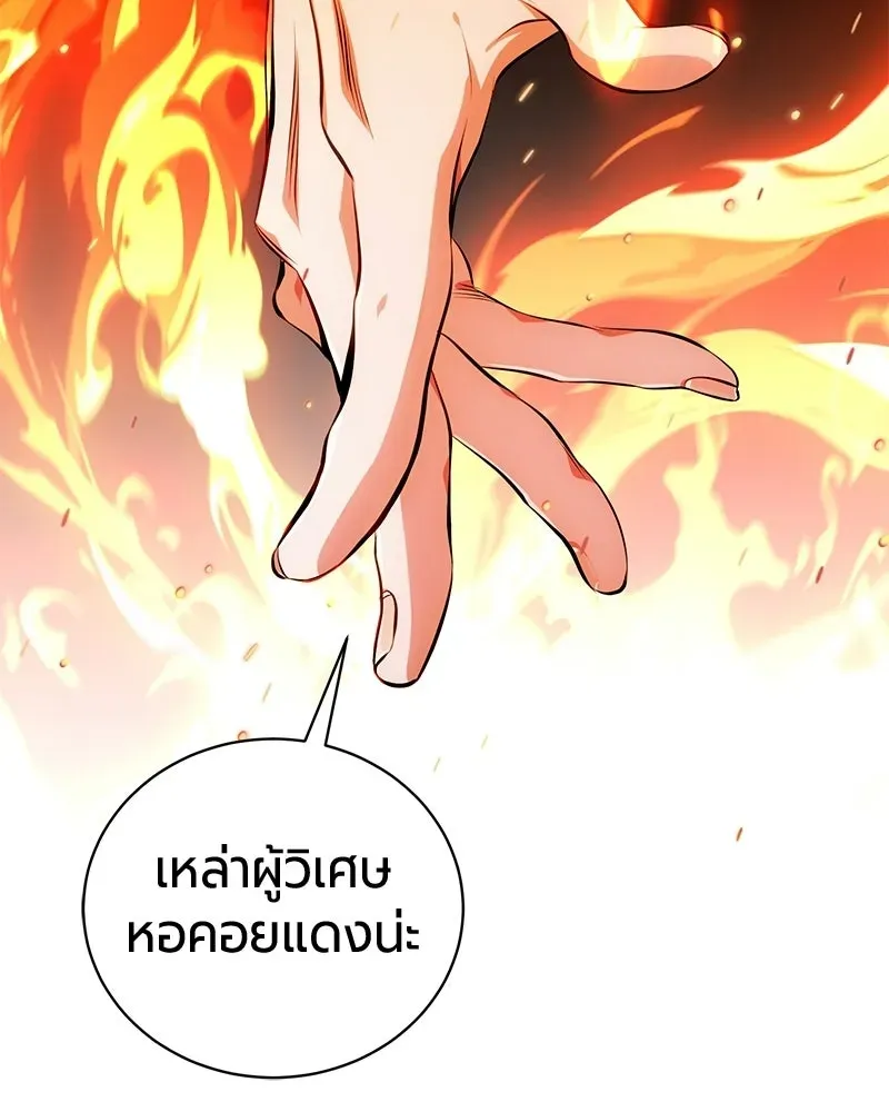 The Magic Tower_s Problem Child ต_วอ_นตรายแห_งหอคอยเวท ตอนที่ ตอนที่ 36 รูปที่ 77