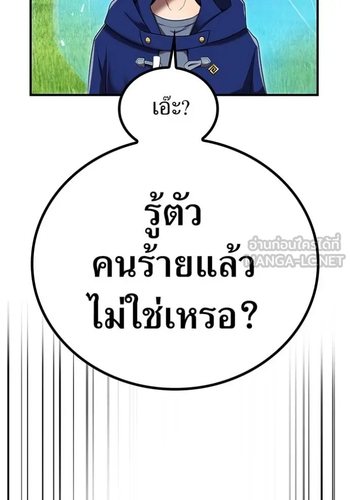 ฮันเตอร์สกิลโกง ตอนที่ 32 รูปที่ 124