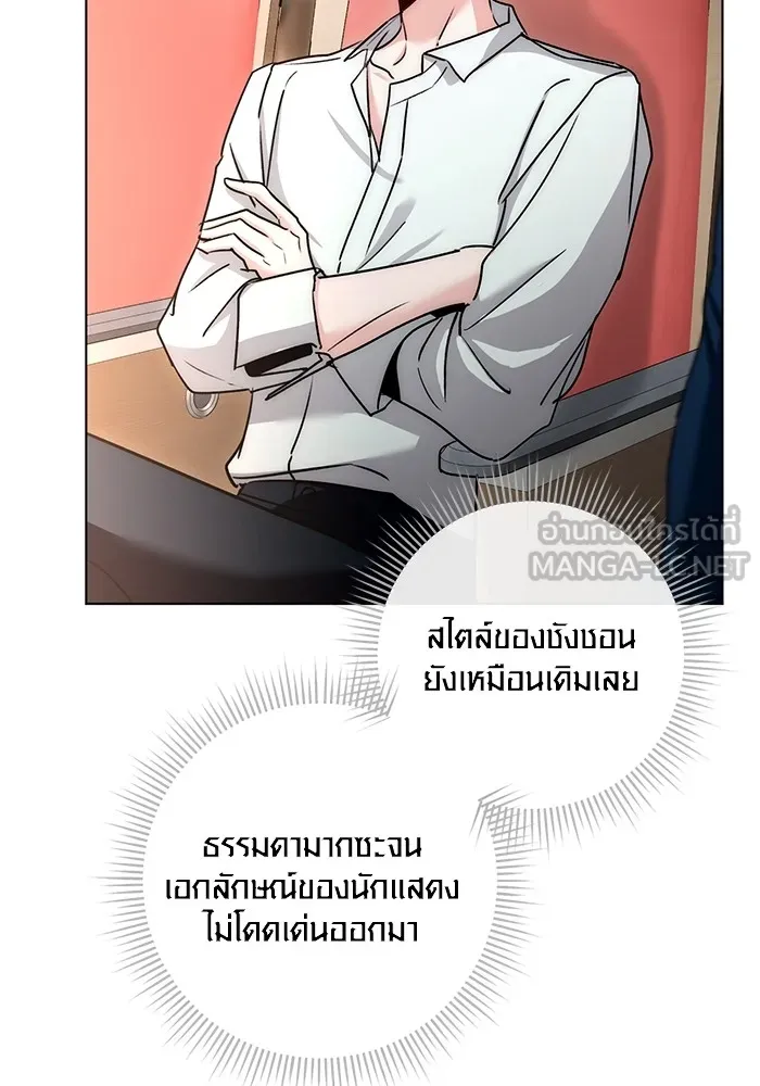 ออร่าดาราอัจฉริยะ ตอนที่ 13 รูปที่ 33