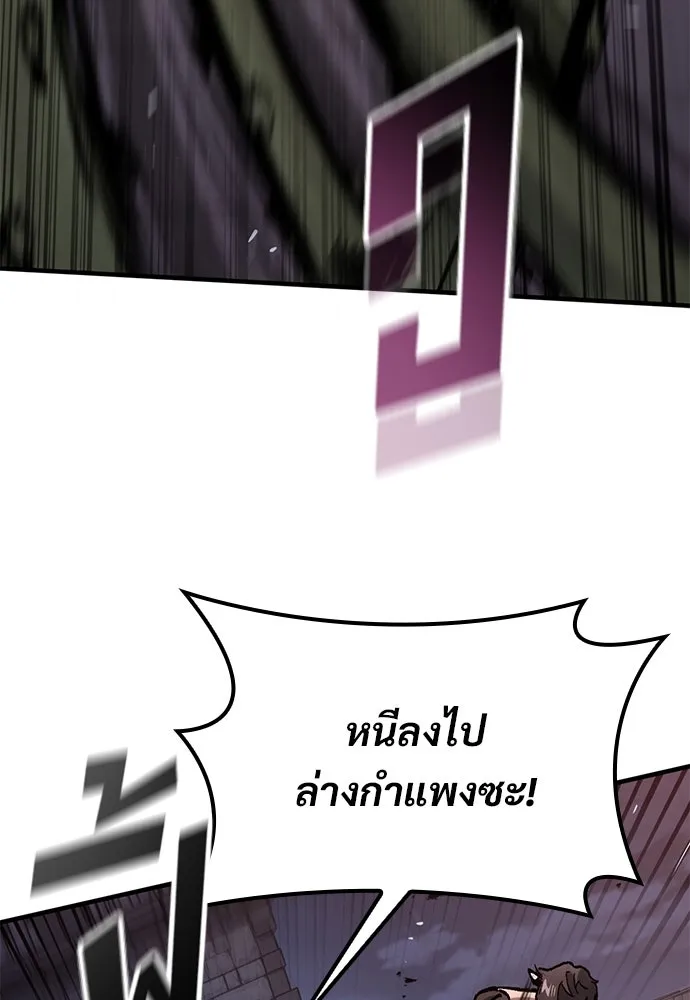 อัศวินวันเดียว ตอนที่ 49 รูปที่ 76