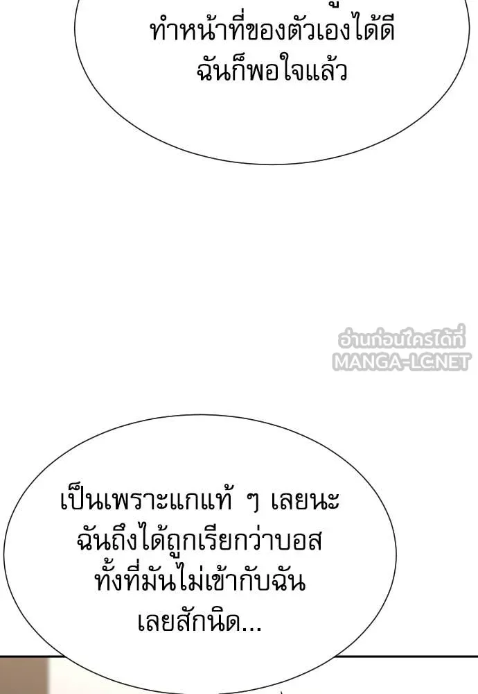 หลานอัจฉริยะ ตอนที่ 86 รูปที่ 107