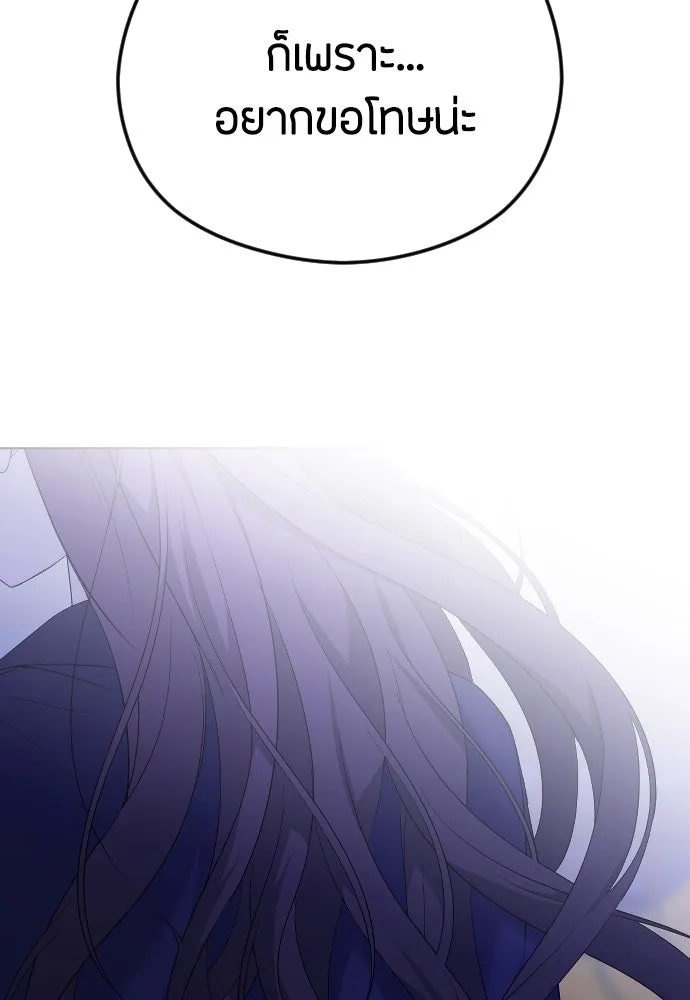 วิธีหนีตายจากนิยายโรคจิต ตอนที่ 33 รูปที่ 118