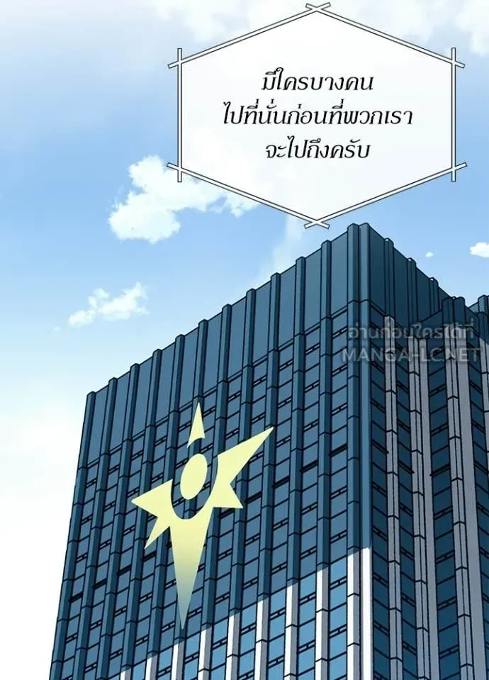 Villain to kill ตอนที่ 226 รูปที่ 2
