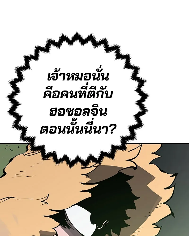 Player ตอนที่ 45 รูปที่ 71