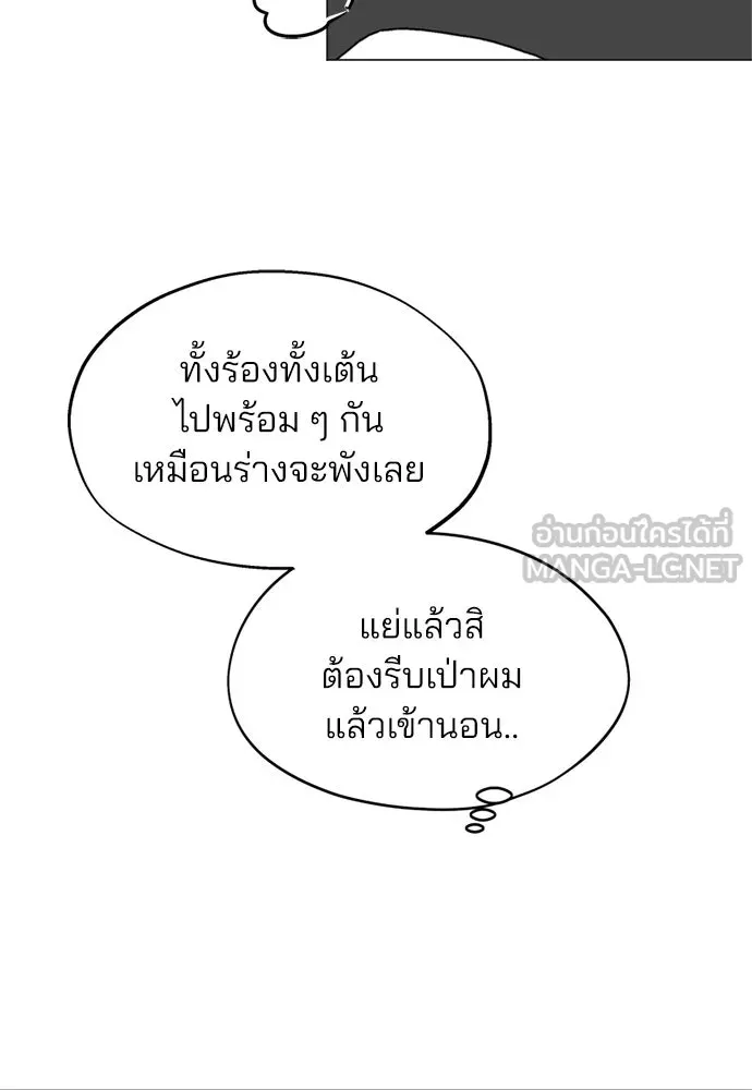 สวยเองนักเลงพอ ตอนที่ 49 รูปที่ 36