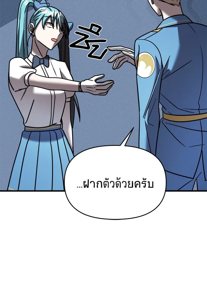 วายร้ายก็อยากมีรัก ตอนที่ 23 รูปที่ 100