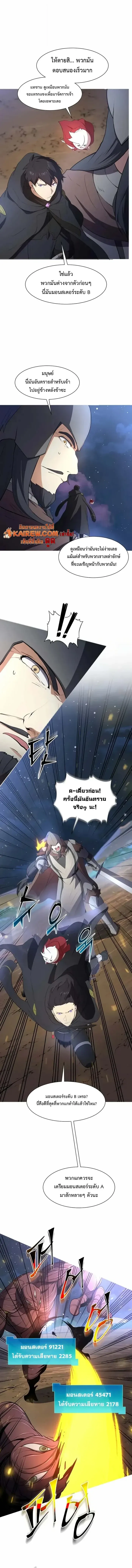 Level Up with Skills เลเวลอ_ปด_วยสก_ลข_นเทพ ตอนที่ ตอนที่ 119 รูปที่ 9