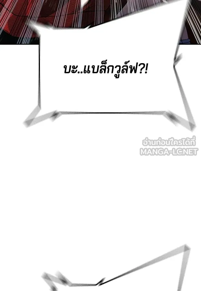 คูเซรา ตอนที่ 54 รูปที่ 245