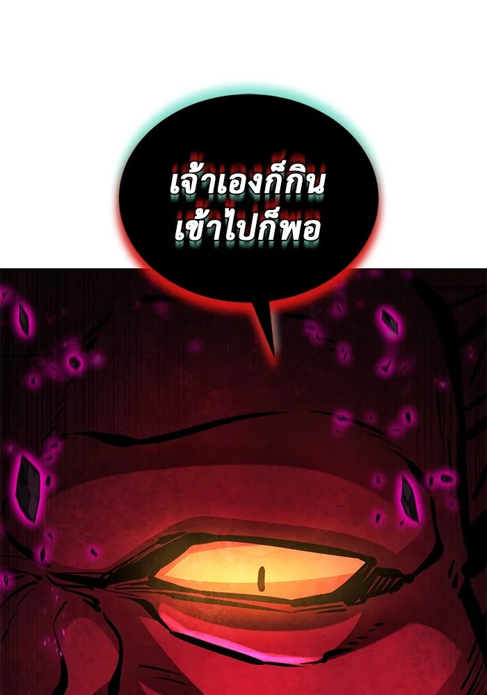 การกลับมาของทรราชวันสิ้นโลก ตอนที่ 34 รูปที่ 137