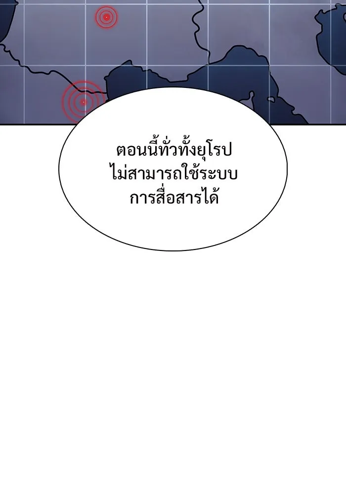 ผู้เล่นหน้าใหม่เลเวลแมกซ์ ตอนที่ 119 เต็มไปด้วยโทรศัพท์ (2) รูปที่ 31