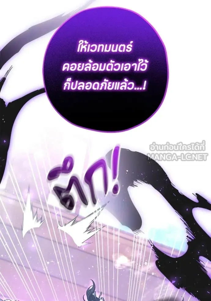 ป๊ะป๋าขา หนูลาแล้ว ตอนที่ 82 รูปที่ 92