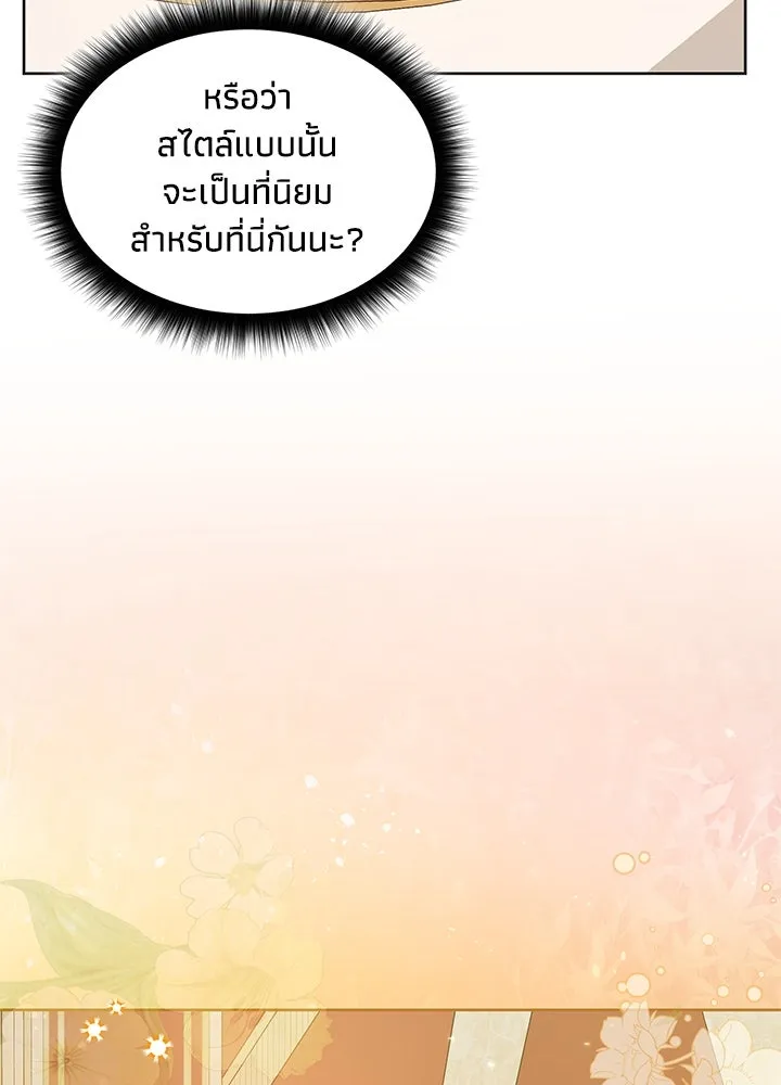 อดีตภรรยาของพระเอกหนุ่มจอมคลั่งรัก ตอนที่ 3 รูปที่ 106