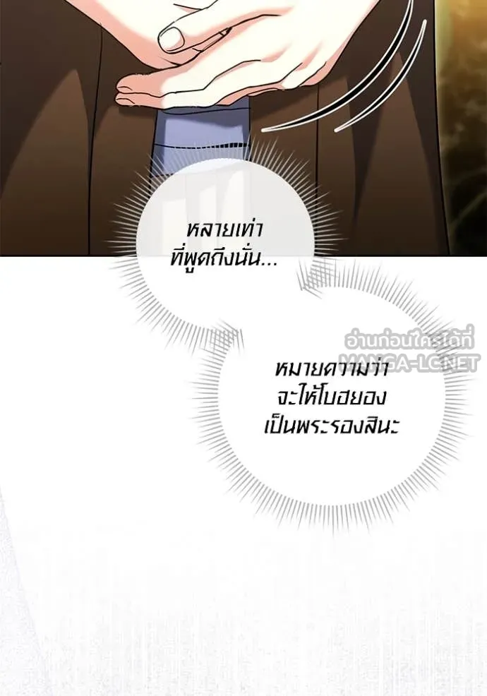 ออร่าดาราอัจฉริยะ ตอนที่ 59 รูปที่ 8