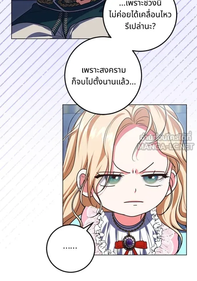 ทางหลุดพ้นของ ตอนที่ 94 รูปที่ 67