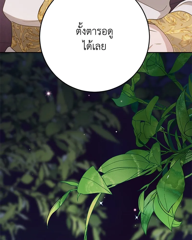 ดัชเชสเชลย ตอนที่ 4 รูปที่ 37