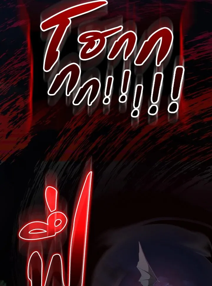 Max Level Player ตอนที่ ตอนที่ 61 รูปที่ 75